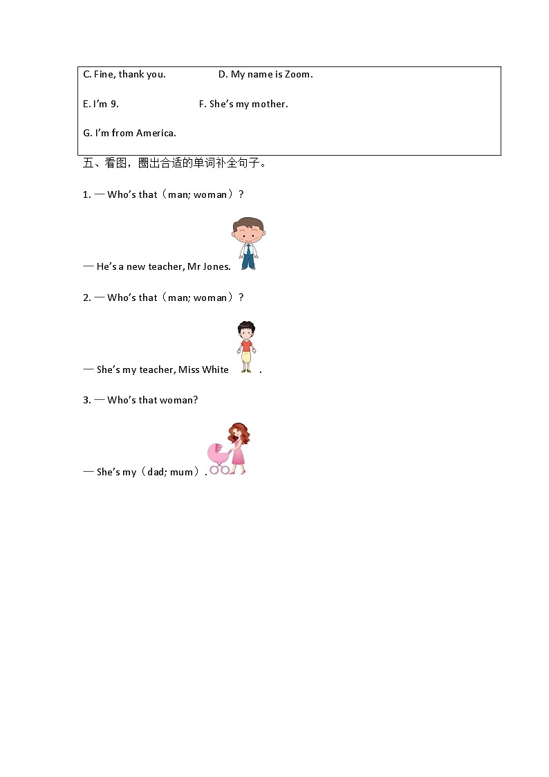 人教PEP版小学英语三年级下册课时练习-Unit 2 Part A 第2课时02
