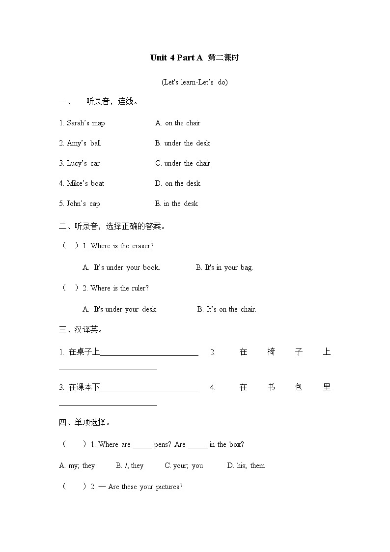人教PEP版小学英语三年级下册课时练习-Unit 4 Part A 第二课时01