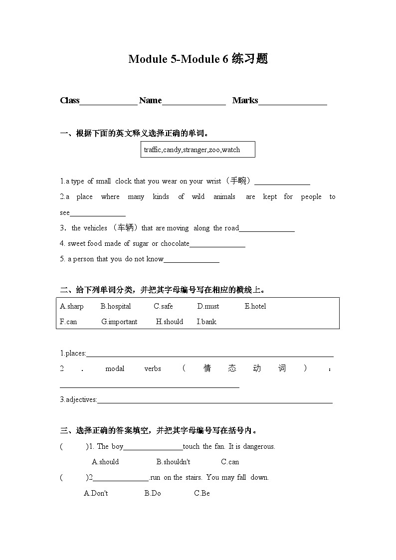 广州教科版五年级下册英语期末复习Module5_6练习巩固第1页