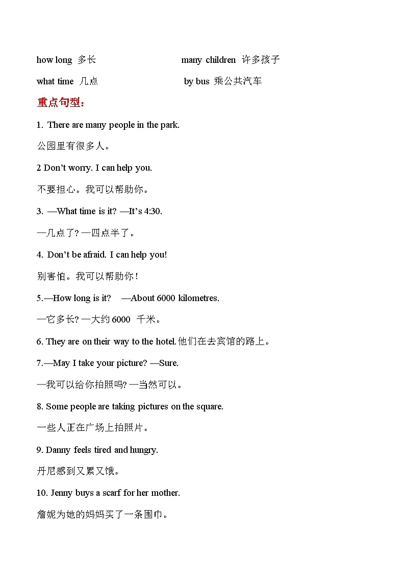 期末复习+单元知识梳理+巩固练习+Unit+2++五年级英语下册+冀教版(三起)含答案第2页