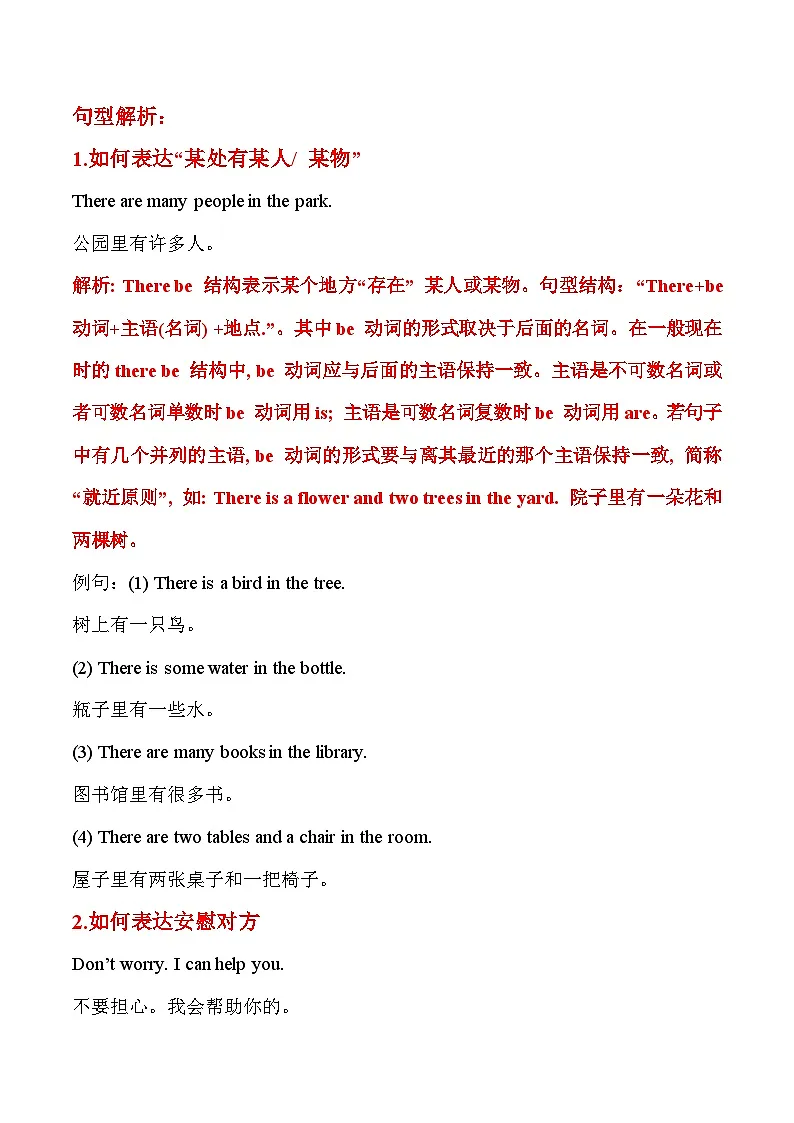 期末复习+单元知识梳理+巩固练习+Unit+2++五年级英语下册+冀教版(三起)含答案第3页