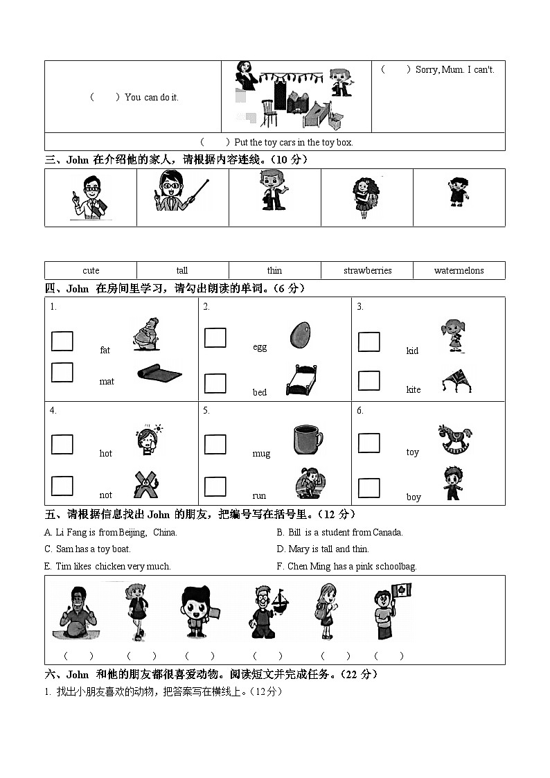 2022-2023学年广东省佛山市禅城区人教PEP版三年级下册期末考试英语试卷(无答案)02