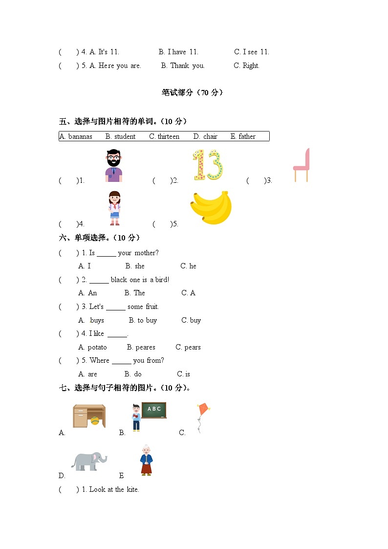 三年级下册英语期末检测卷(五) 人教PEP(word版,含听力材料和答案)第2页