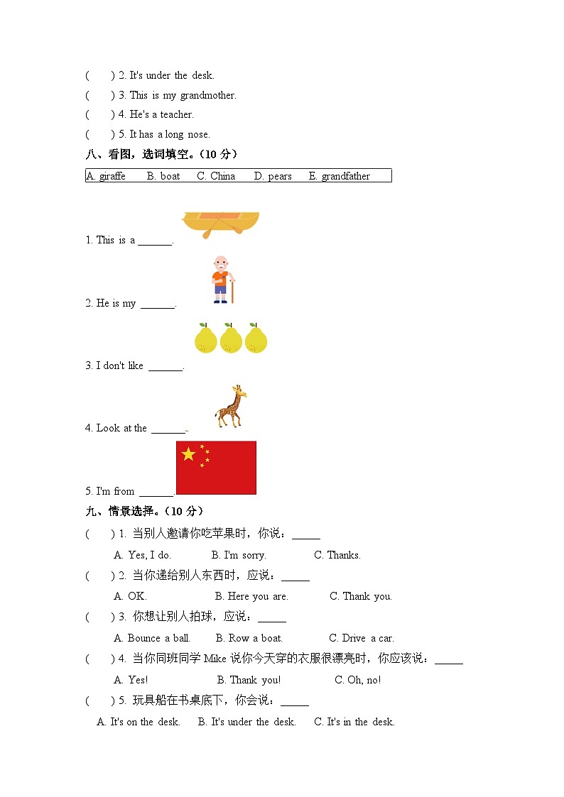 三年级下册英语期末检测卷(五) 人教PEP(word版,含听力材料和答案)第3页