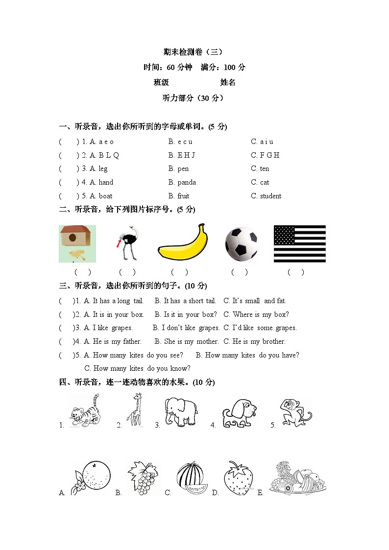 三年级下册英语期末检测卷(四) 人教PEP(word版,含听力材料和答案)第1页