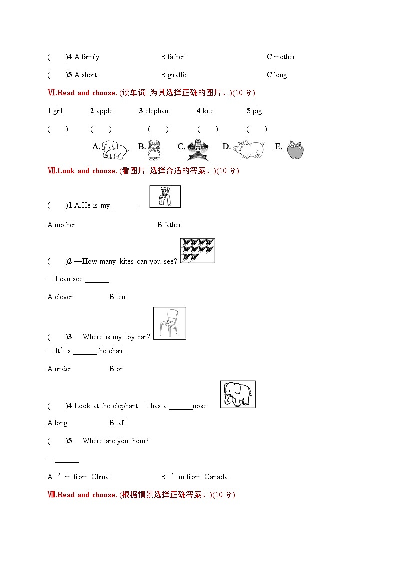 小学三年级下册英语试题-期末评价测试卷一(含答案)|人教PEP版.zip03