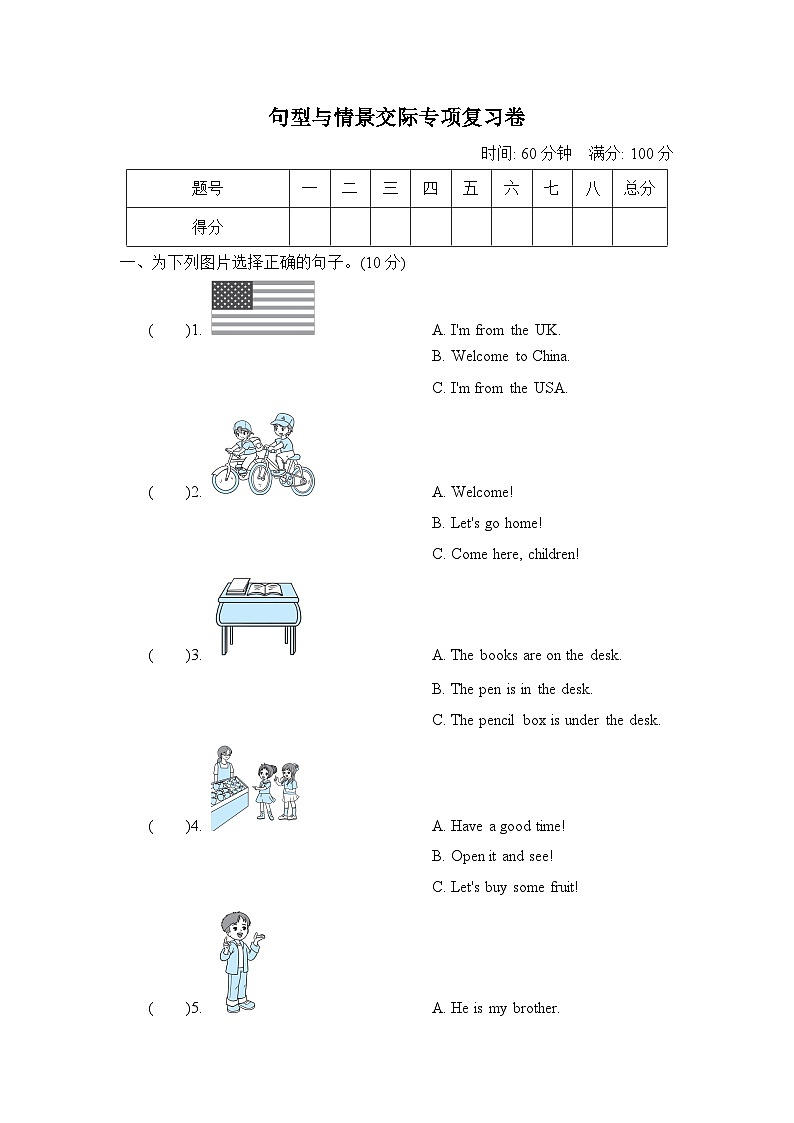 小学英语三年级下册试题-句型与情景交际专项复习卷(含答案)人教PEP第1页