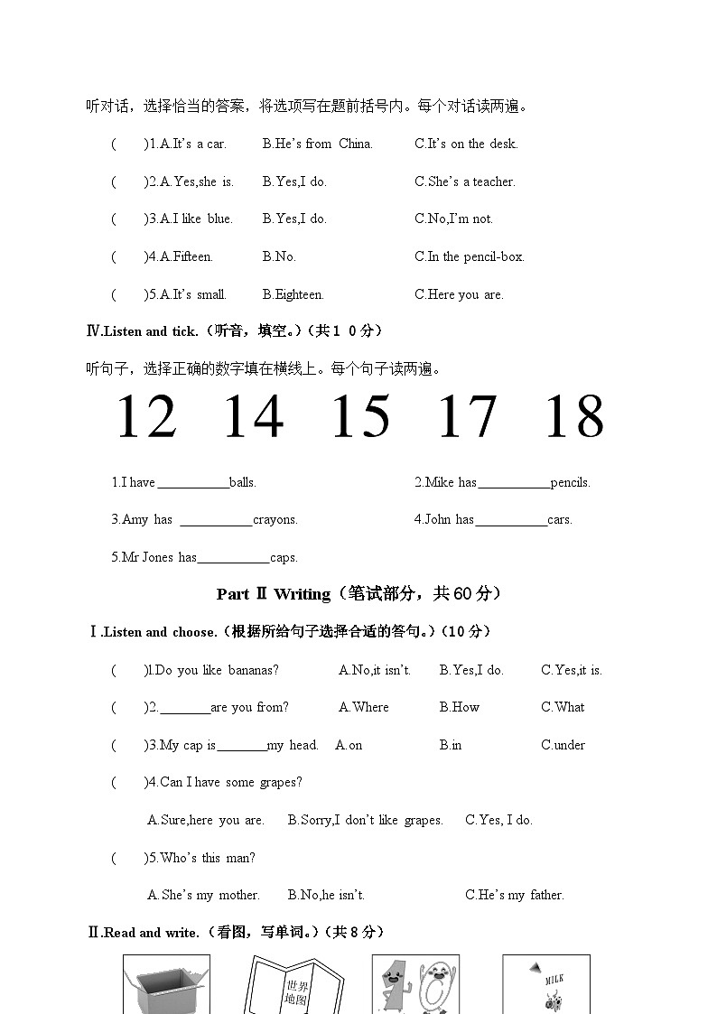 人教版(PEP) 三年级下册英语 期末考试卷(含笔试部分答案 )02