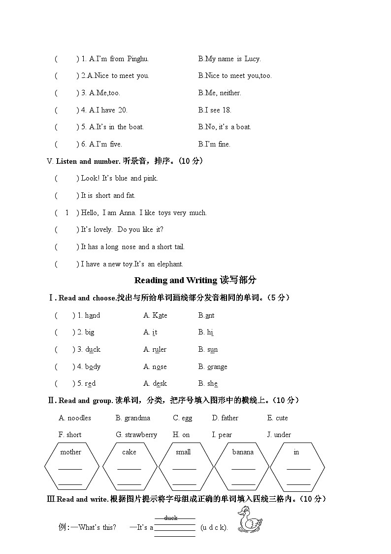 人教版(PEP) 三年级下册英语 期末考试卷(含答案及听力原文 无音频)第2页