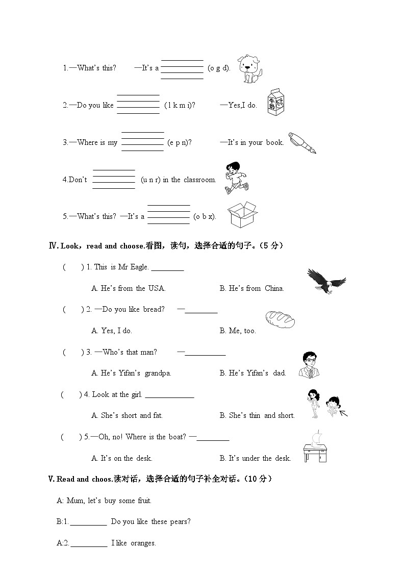 人教版(PEP) 三年级下册英语 期末考试卷(含答案及听力原文 无音频)第3页