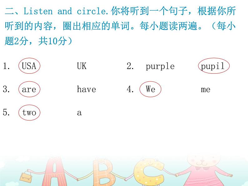【期末复习】小学三年级下册英语习题课件-Unit 1测试卷 人教(PEP)(含听力) (2份打包)03