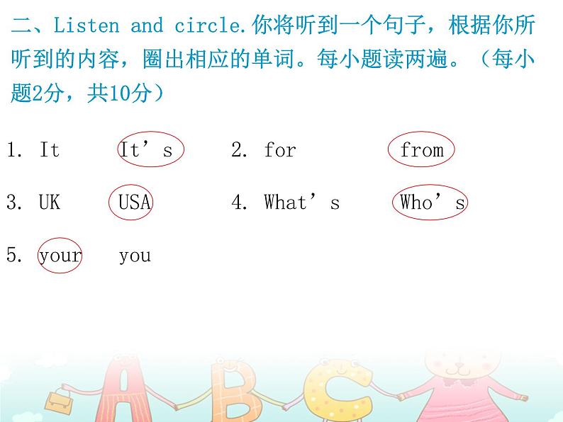 【期末复习】小学三年级下册英语习题课件-期中测试卷 人教(PEP)(含听力) (2份打包)03