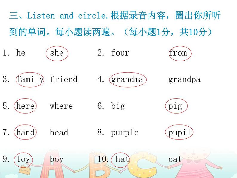 【期末复习】小学三年级下册英语习题课件-期中测试卷 人教(PEP)(含听力) (2份打包)04