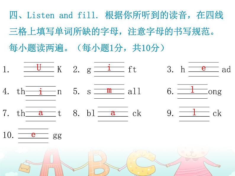 【期末复习】小学三年级下册英语习题课件-期中测试卷 人教(PEP)(含听力) (2份打包)05