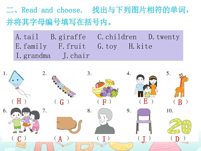 【期末复习】小学英语三年级下册习题课件-专项训练(二)词汇强化 人教(PEP)版第4页