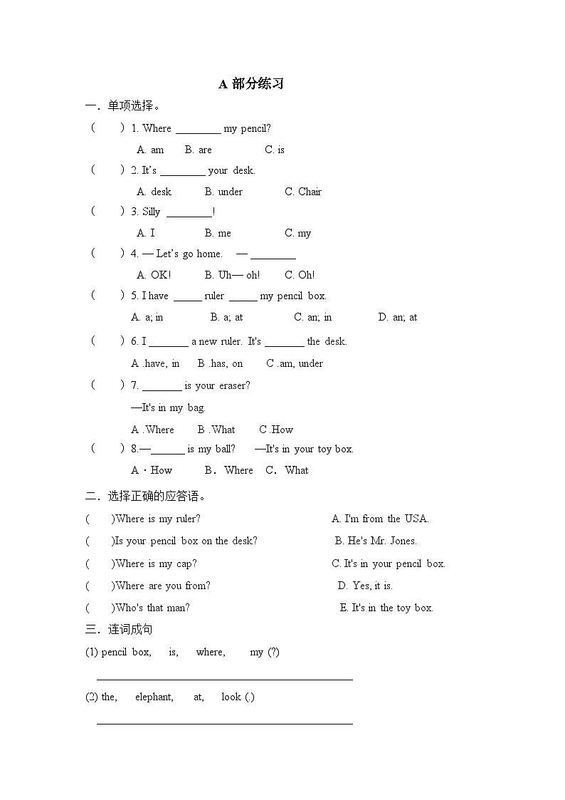 人教版小学英语三年级下册 Unit 4 Where is my car_ Part A 同步练习第1页