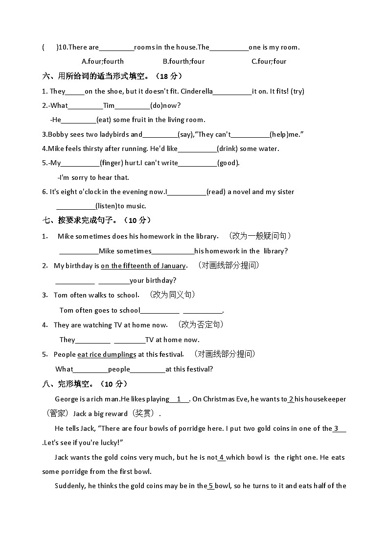 江苏省南京市某名小五年级第二学期英语期末模拟测试卷第3页