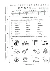 河南省周口市项城市2023-2024学年四年级下学期6月期末英语试题