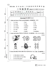 河南省周口市项城市2023-2024学年三年级下学期6月期末英语试题