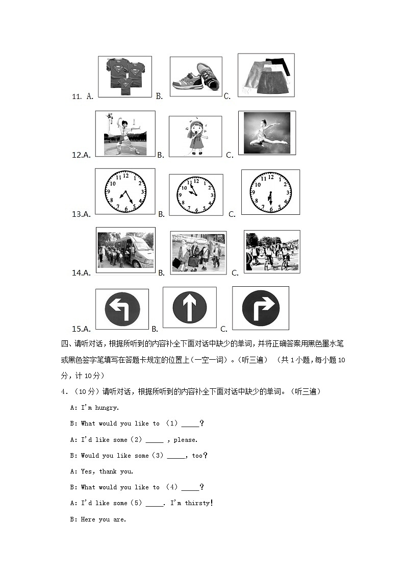2020年贵州省贵阳市小升初英语真题及答案解析第2页
