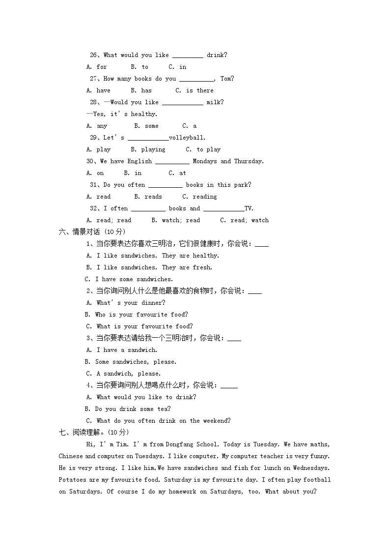 2021年陕西咸阳秦都区小升初英语真题及答案02