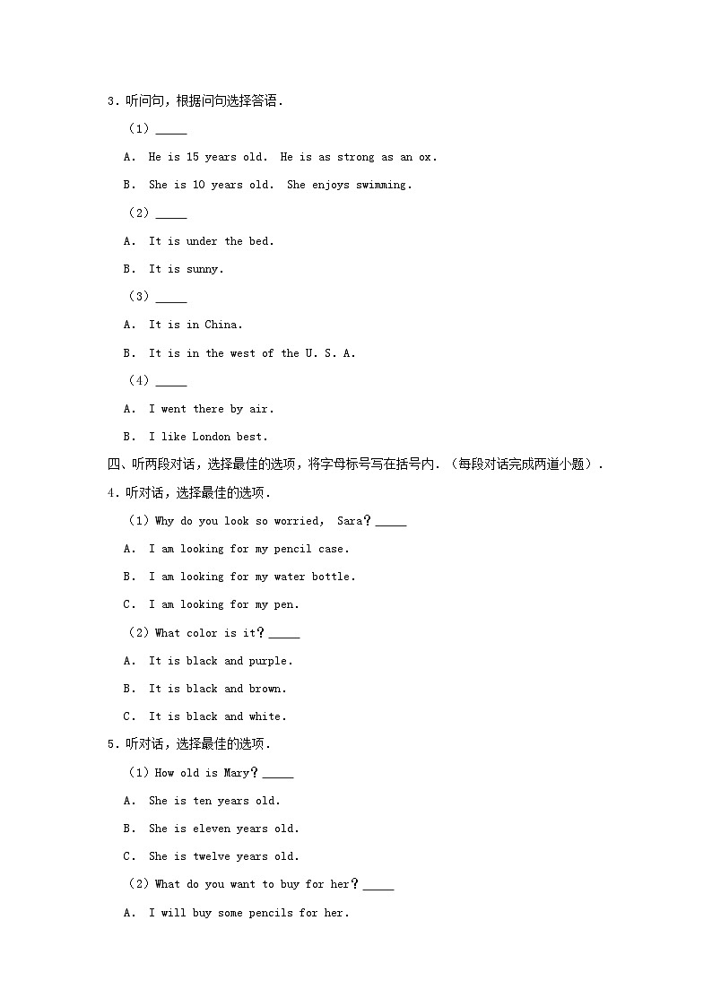 2020年北京市丰台区小升初英语真题及答案解析02