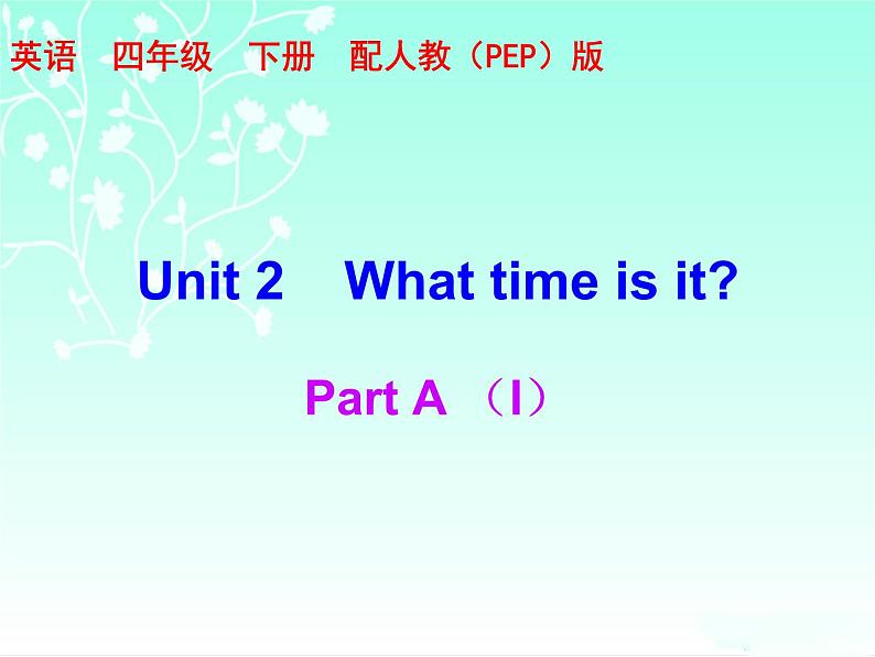 【期末复习】人教版PEP小学英语四年级下册习题课件-Unit 2 (含听力).zip01