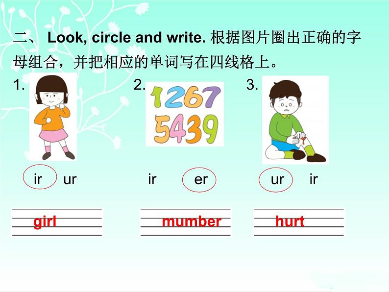 【期末复习】人教版PEP小学英语四年级下册习题课件-Unit 2 (含听力).zip03