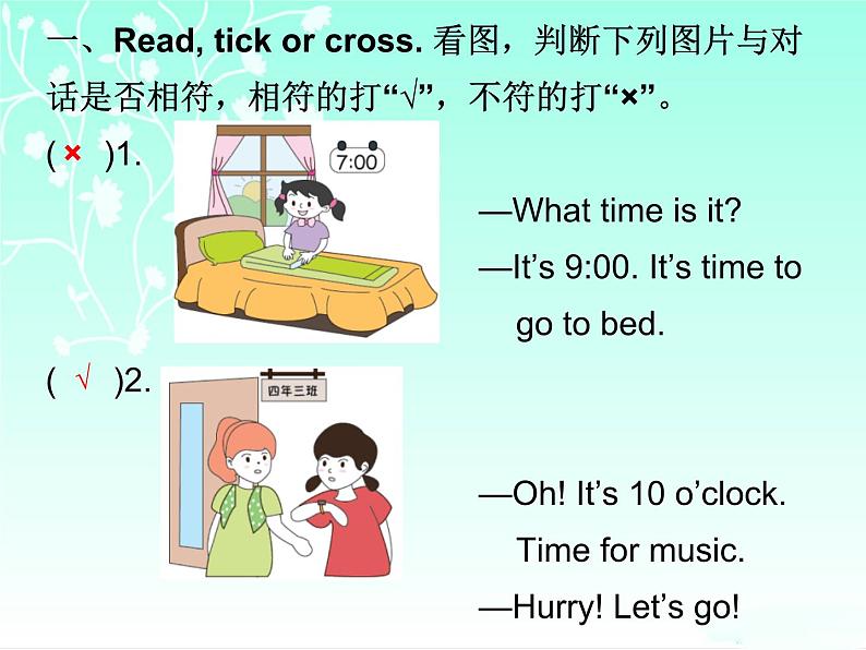 【期末复习】人教版PEP小学英语四年级下册习题课件-Unit 2 (含听力).zip02