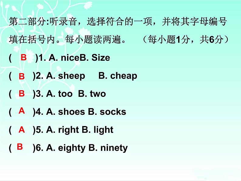 四年级下册英语习题课件-Unit 6测试卷 人教(PEP)第3页