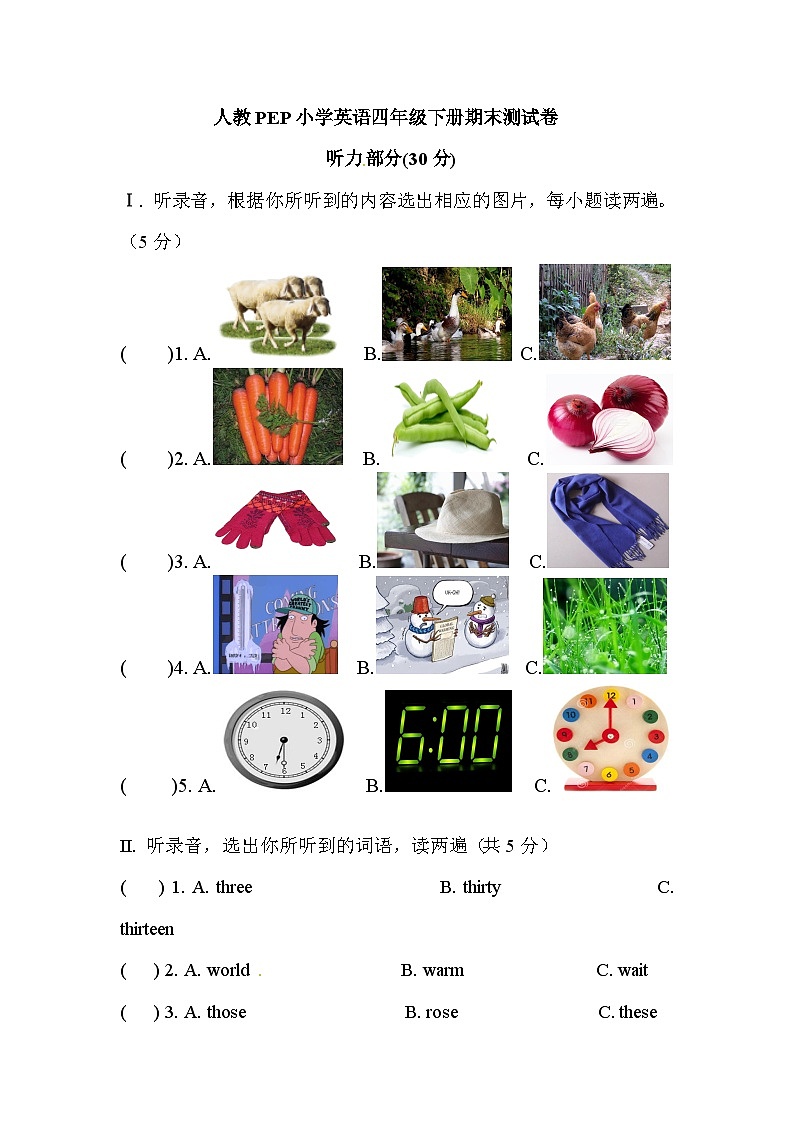 人教PEP小学英语四年级下册期末测试卷第1页