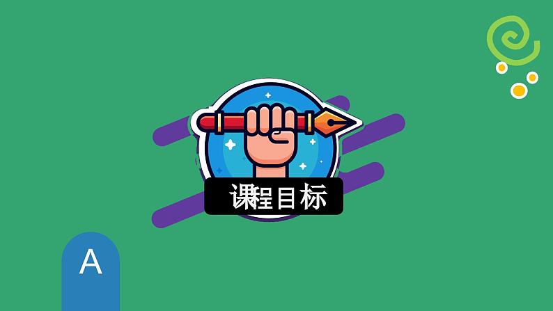 【期末复习】小学英语人教版PEP四年级下册课件Unit1Myschool单元复习(课件)05