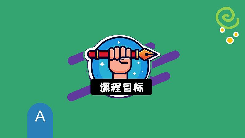 【期末复习】小学英语人教版PEP四年级下册课件Unit3Weather课文A(课件)04