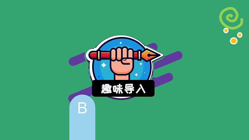 【期末复习】小学英语人教版PEP四年级下册课件Unit3Weather课文A(课件)06