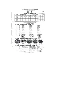 江苏省无锡市滨湖区2023-2024学年六年级下学期6月期末英语试题