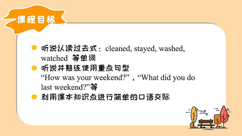 【期末复习】人教版PEP小学英语六年级下册课件Unit2Lastweekend单元复习(课件)06