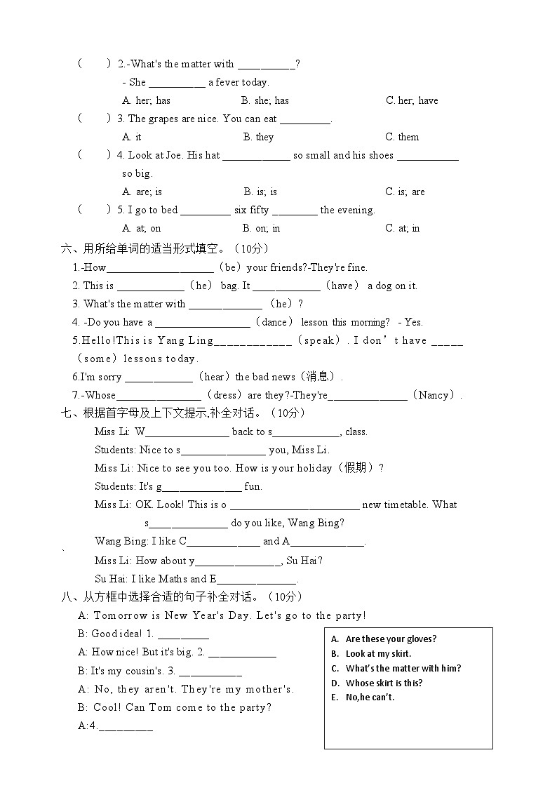 期末 (试题) -2023-2024学年译林版(三起)英语四年级下册第2页