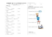 期末模拟预测卷（试题）2023-2024学年英语四年级下册人教PEP版