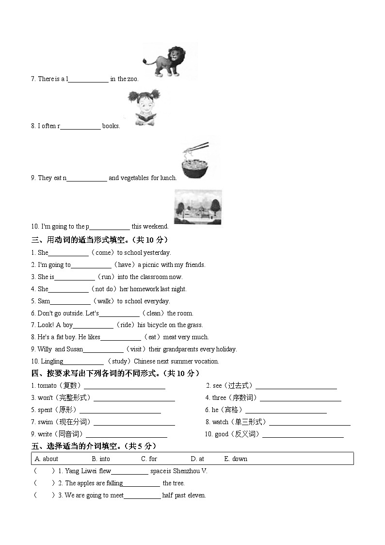 2022-2023学年吉林省长春市外研版(一起)六年级下册期末学生质量监测英语试卷(二)(无答案)第2页