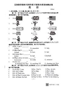 河南省开封市2023-2024学年四年级下学期期末英语试题