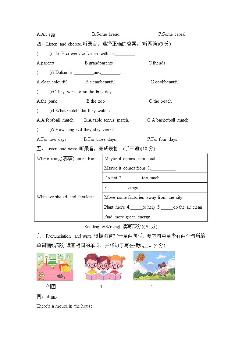 期末 (试题) -2023-2024学年译林版(三起)英语六年级下册(01)第2页