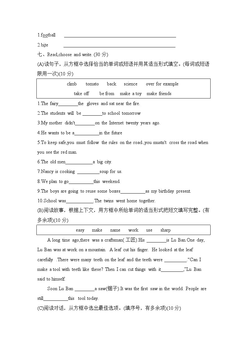 期末 (试题) -2023-2024学年译林版(三起)英语六年级下册(01)第3页