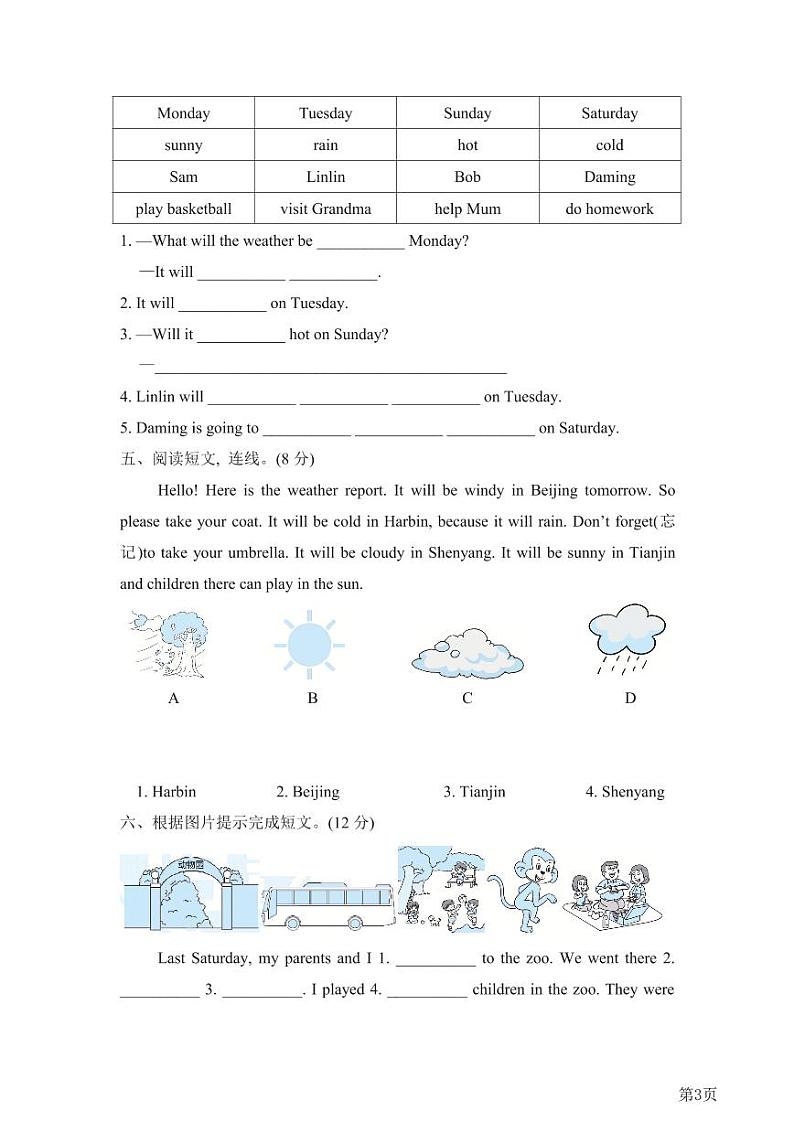 四年级下册英语外研版阅读专项复习卷(含答案)03