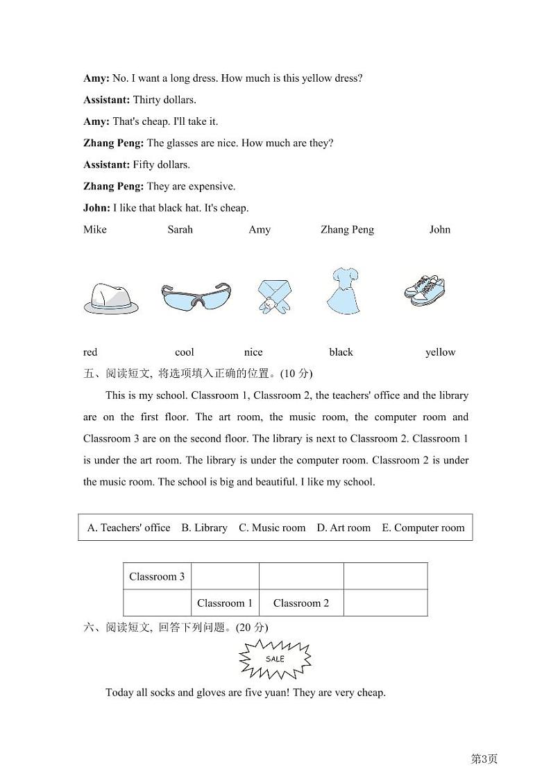 四年级下册英语人教PEP版阅读专项复习卷(含答案)03