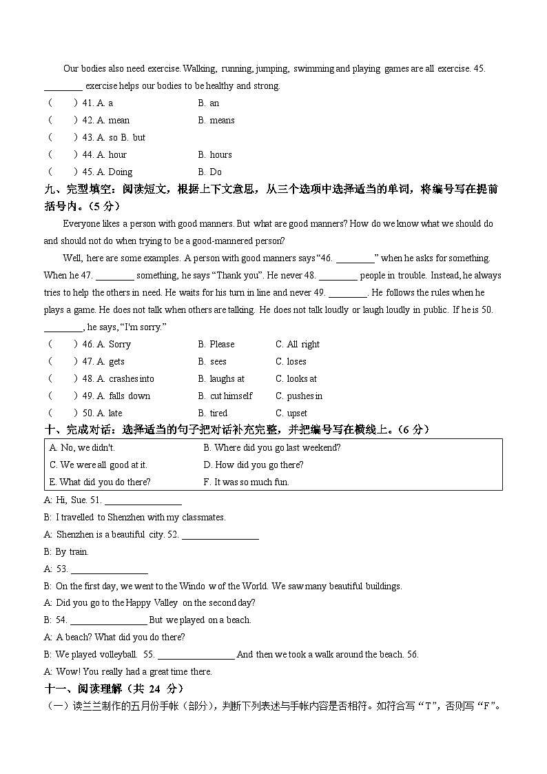 2022-2023学年广东省广州市增城区教科版(广州)六年级下册期末质量检测英语试卷(无答案)第3页