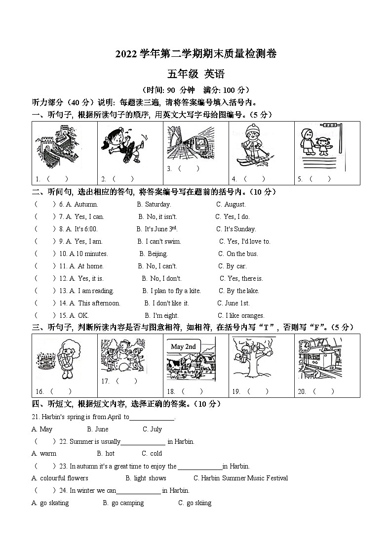 2022-2023学年广东省广州市增城区教科版(广州)五年级下册期末质量检测英语试卷(无答案)01