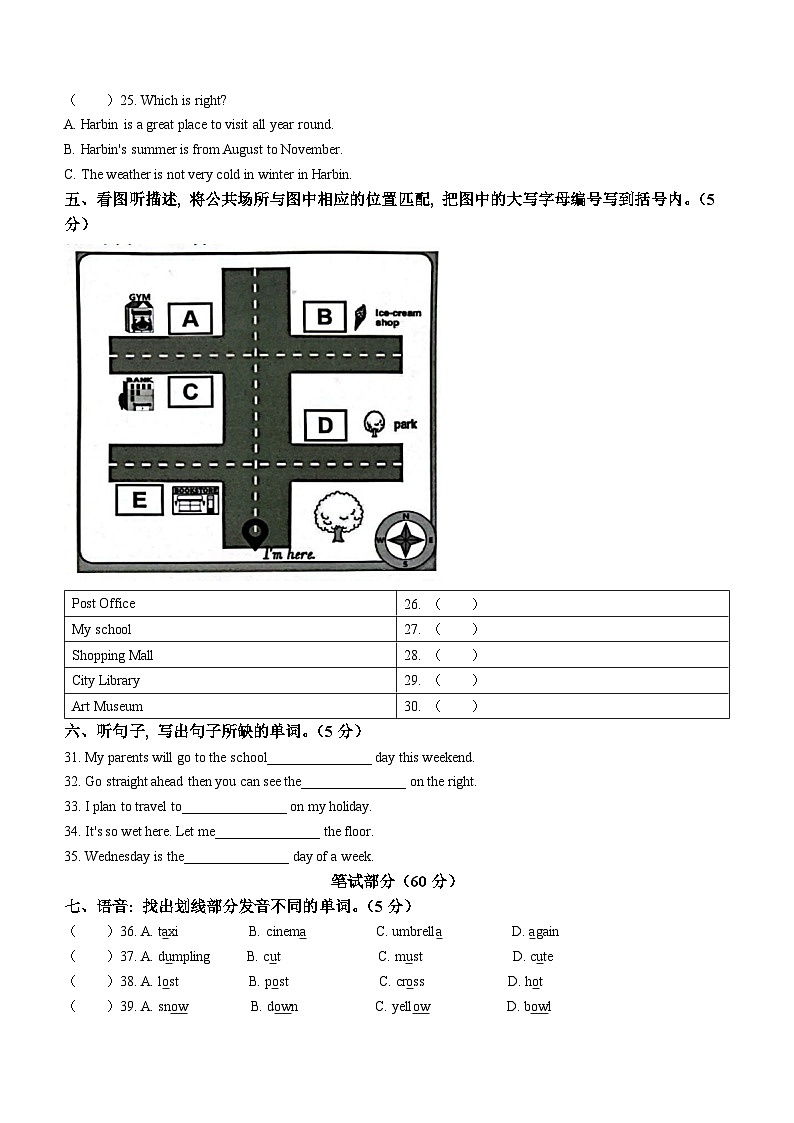 2022-2023学年广东省广州市增城区教科版(广州)五年级下册期末质量检测英语试卷(无答案)02