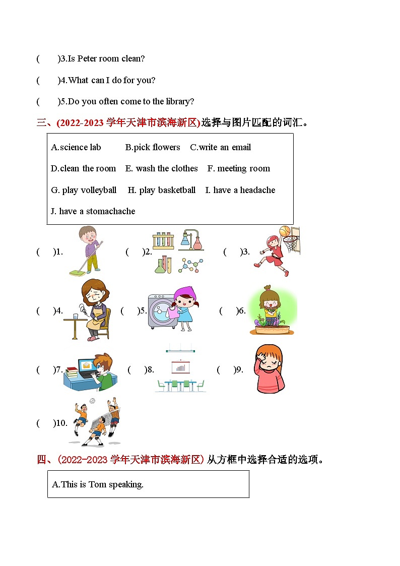 期末真题分类汇编 五 匹配题 五年级英语下册 人教精通版(三起)含答案02
