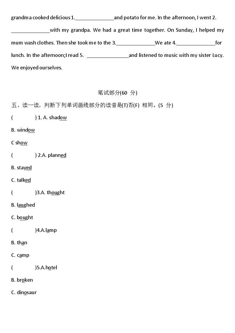 2024年广东省揭阳市惠来县名校协作体六年级下学期6月模拟预测英语试题第3页