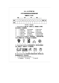 四川省成都市双流区等2地2023-2024学年五年级下学期6月期末英语试题